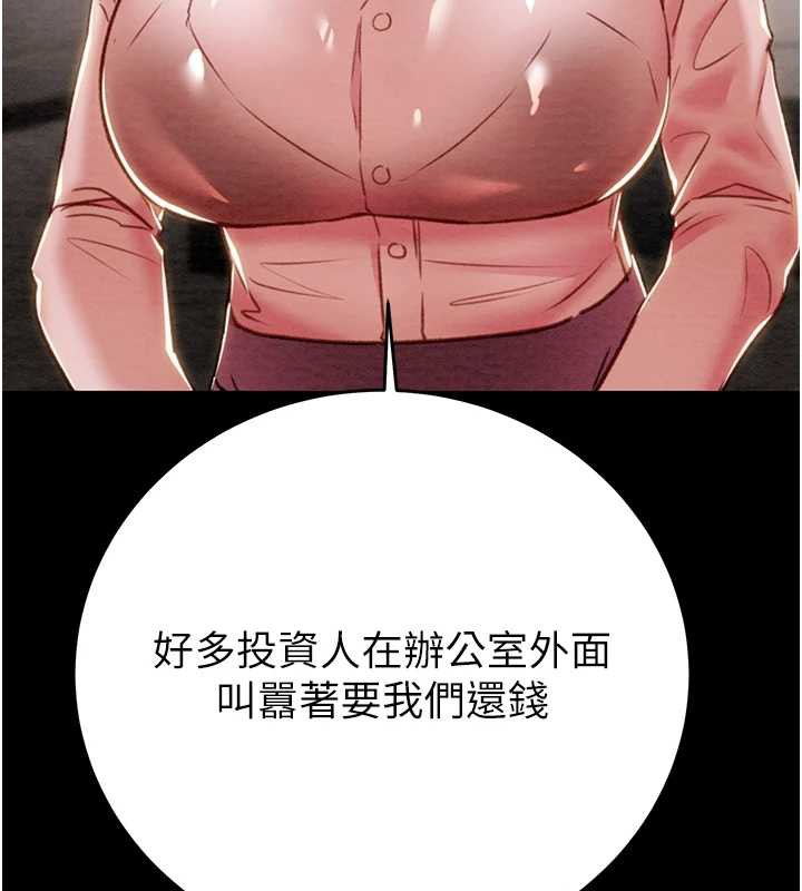 掠夺行动 - 第75話-我是全世界最屌的 - page 159