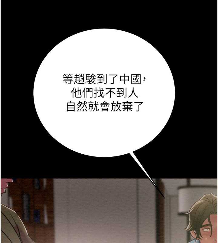掠夺行动 - 第75話-我是全世界最屌的 - page 161