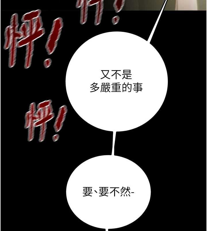 掠夺行动 - 第75話-我是全世界最屌的 - page 163
