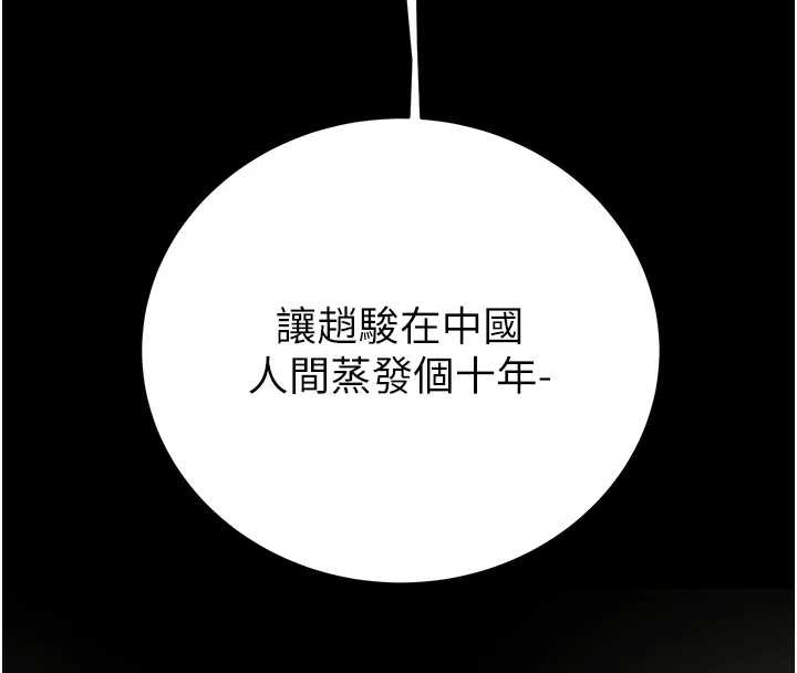 掠夺行动 - 第75話-我是全世界最屌的 - page 164
