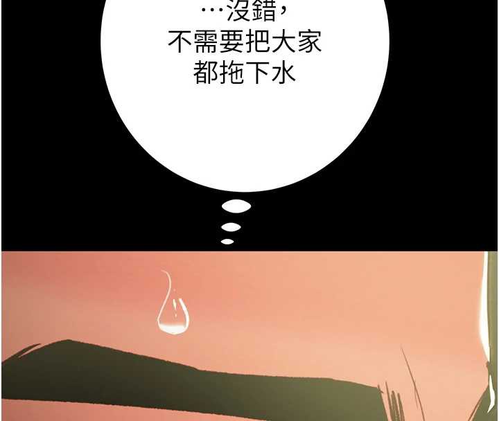 掠夺行动 - 第75話-我是全世界最屌的 - page 170