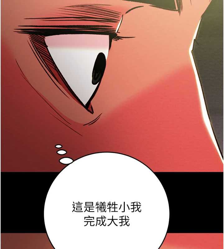 掠夺行动 - 第75話-我是全世界最屌的 - page 171