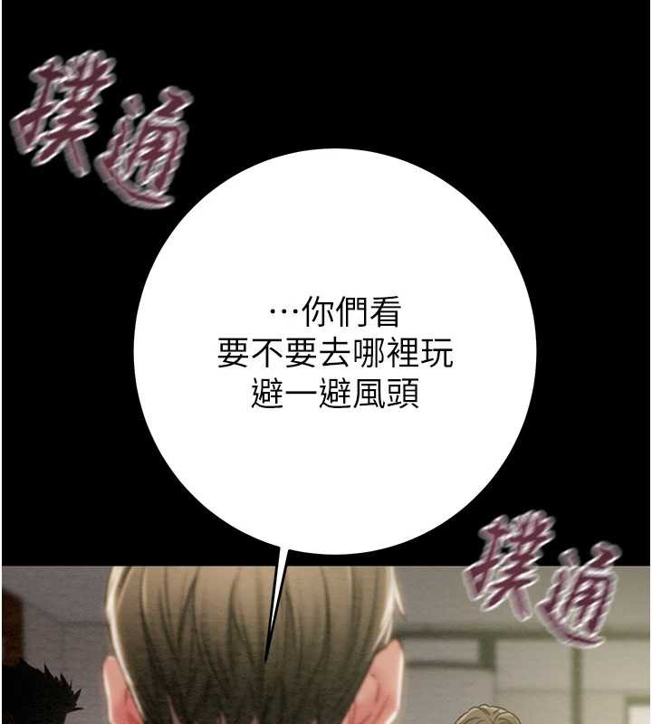 掠夺行动 - 第75話-我是全世界最屌的 - page 174
