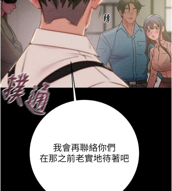 掠夺行动 - 第75話-我是全世界最屌的 - page 175