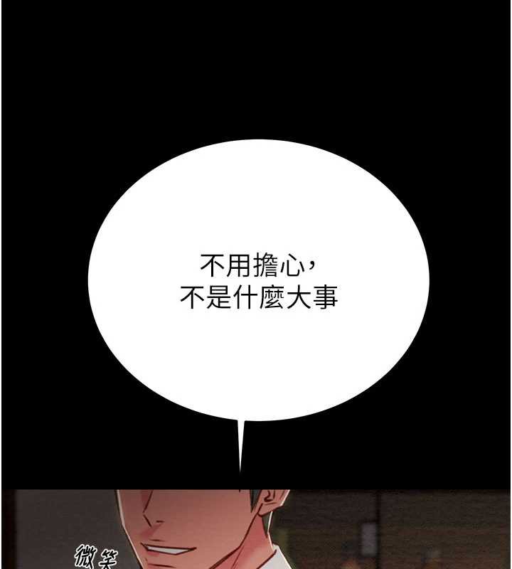 掠夺行动 - 第75話-我是全世界最屌的 - page 177