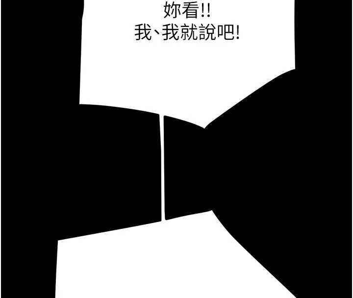 掠夺行动 - 第75話-我是全世界最屌的 - page 180