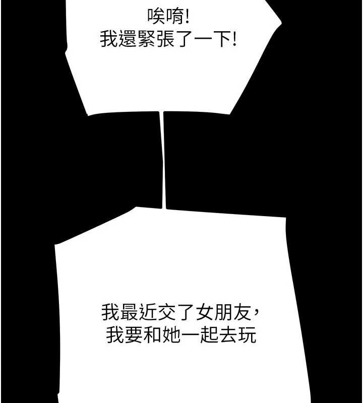 掠夺行动 - 第75話-我是全世界最屌的 - page 183