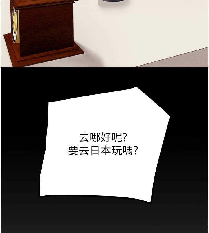 掠夺行动 - 第75話-我是全世界最屌的 - page 185
