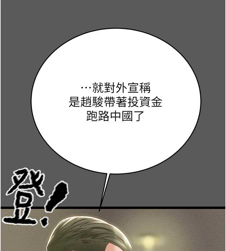 掠夺行动 - 第75話-我是全世界最屌的 - page 188