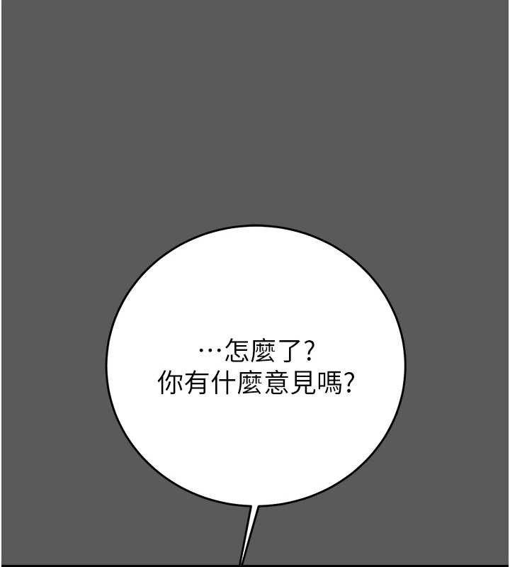 掠夺行动 - 第75話-我是全世界最屌的 - page 197