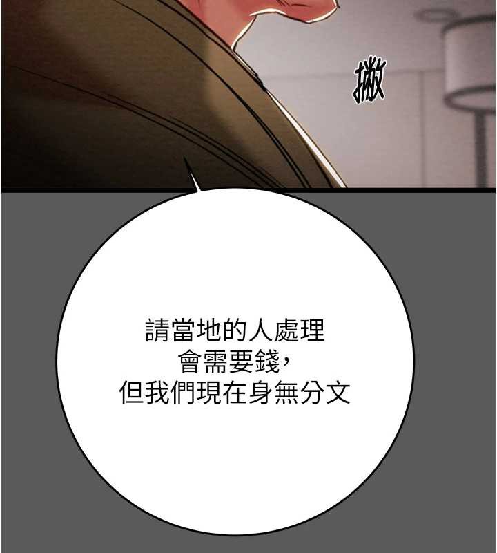 掠夺行动 - 第75話-我是全世界最屌的 - page 201