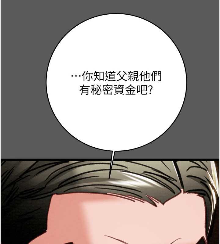 掠夺行动 - 第75話-我是全世界最屌的 - page 202