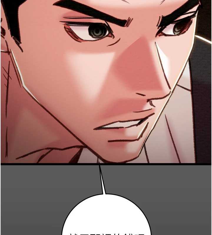 掠夺行动 - 第75話-我是全世界最屌的 - page 203