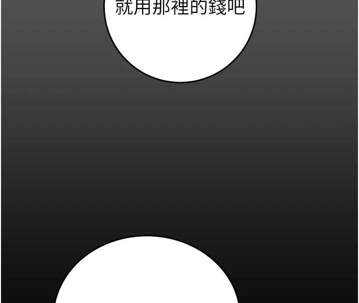 掠夺行动 - 第75話-我是全世界最屌的 - page 204