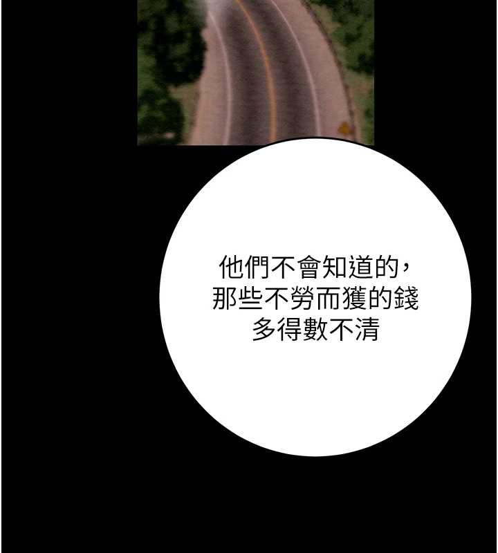掠夺行动 - 第75話-我是全世界最屌的 - page 206