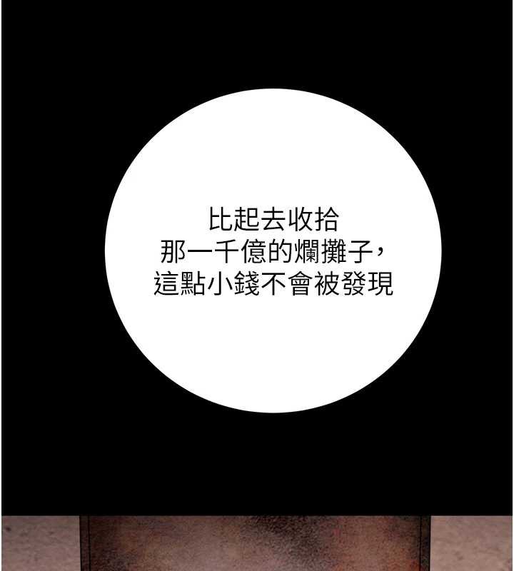 掠夺行动 - 第75話-我是全世界最屌的 - page 207