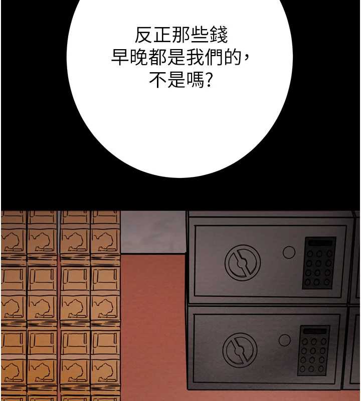 掠夺行动 - 第75話-我是全世界最屌的 - page 209