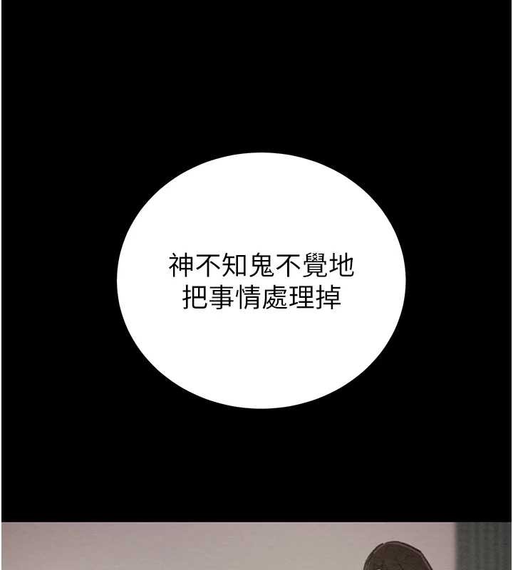 掠夺行动 - 第75話-我是全世界最屌的 - page 214