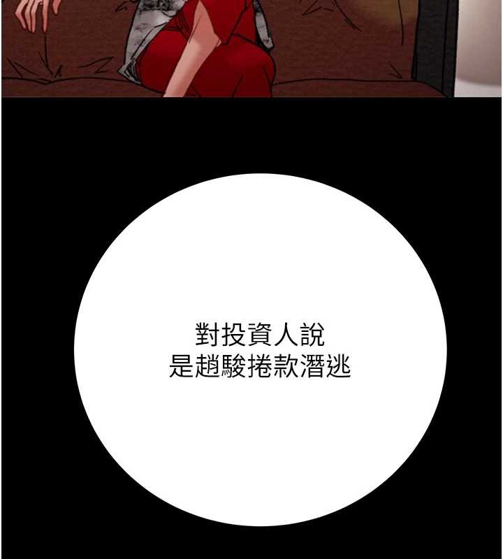 掠夺行动 - 第75話-我是全世界最屌的 - page 216