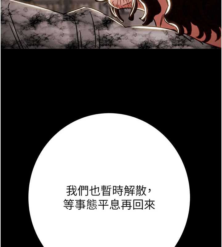 掠夺行动 - 第75話-我是全世界最屌的 - page 218