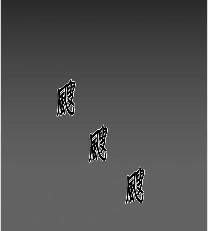 掠夺行动 - 第75話-我是全世界最屌的 - page 221