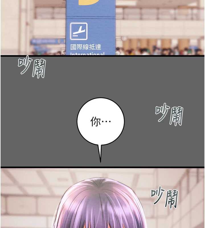 掠夺行动 - 第75話-我是全世界最屌的 - page 225
