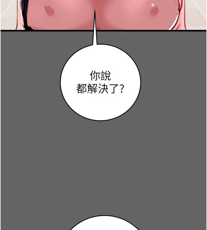 掠夺行动 - 第75話-我是全世界最屌的 - page 227