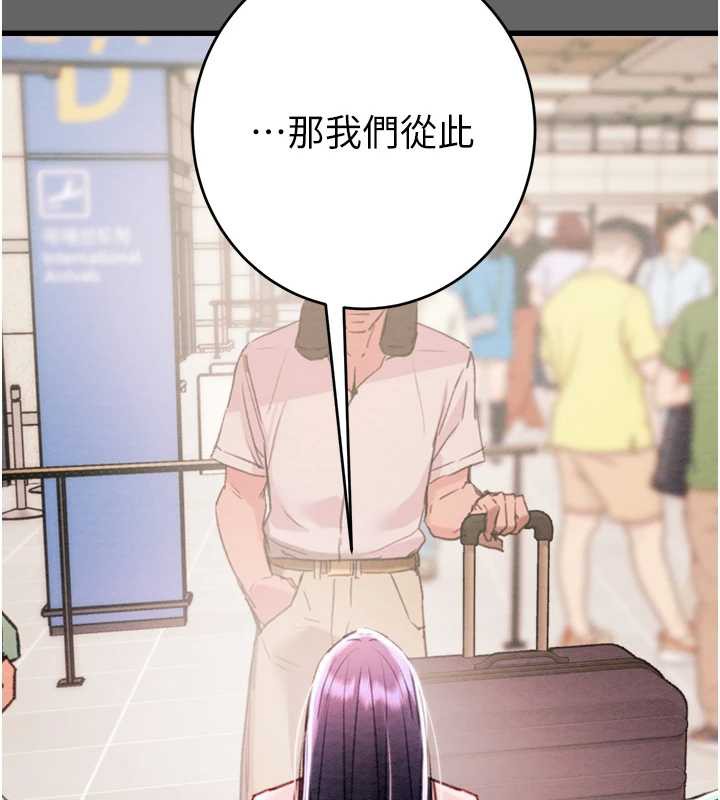 掠夺行动 - 第75話-我是全世界最屌的 - page 228