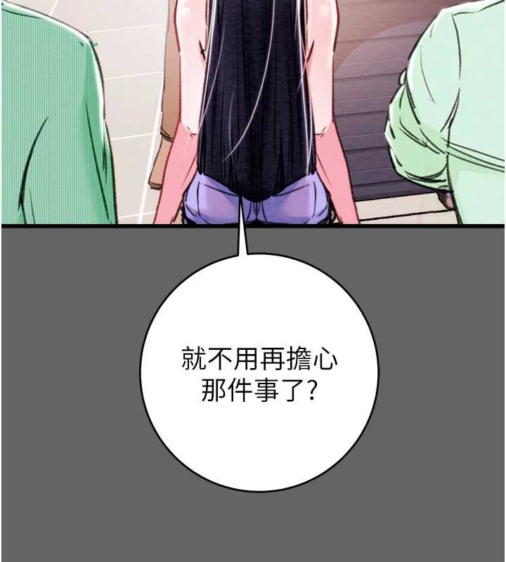 掠夺行动 - 第75話-我是全世界最屌的 - page 229