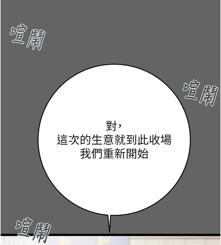 掠夺行动 - 第75話-我是全世界最屌的 - page 230