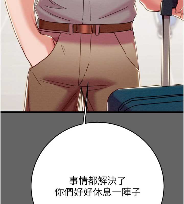 掠夺行动 - 第75話-我是全世界最屌的 - page 232