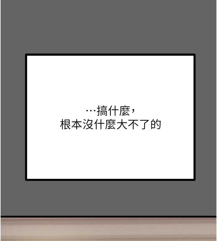 掠夺行动 - 第75話-我是全世界最屌的 - page 235