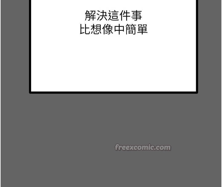 掠夺行动 - 第75話-我是全世界最屌的 - page 238