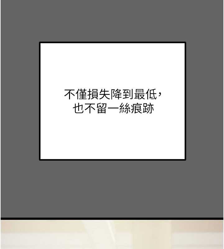 掠夺行动 - 第75話-我是全世界最屌的 - page 240