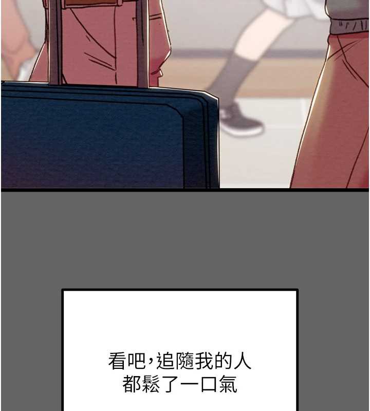 掠夺行动 - 第75話-我是全世界最屌的 - page 242