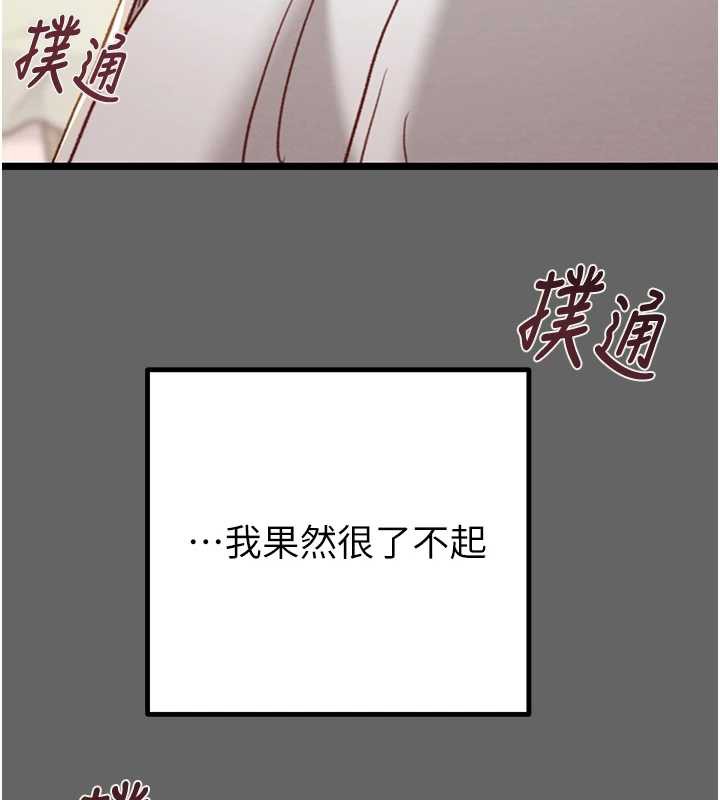 掠夺行动 - 第75話-我是全世界最屌的 - page 245