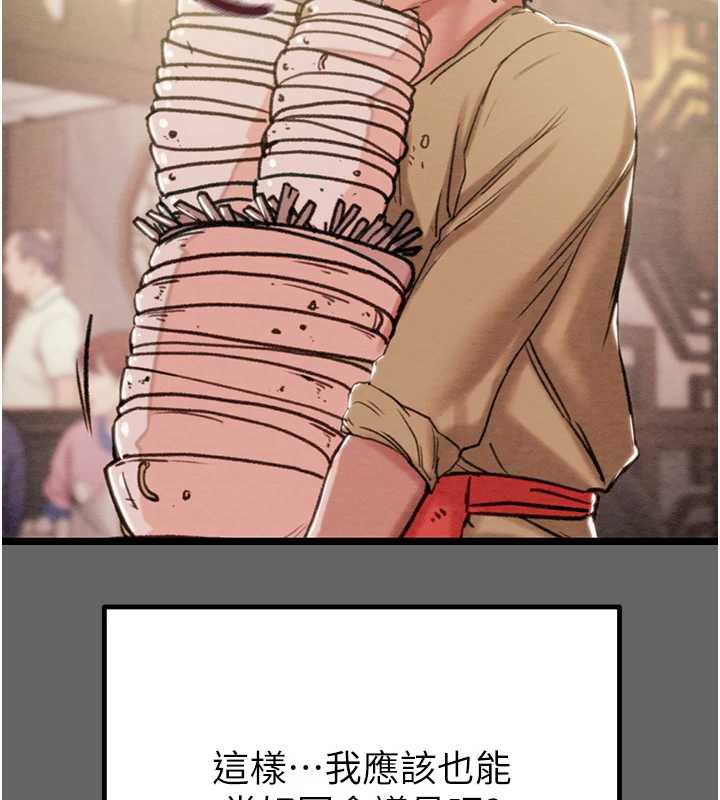 掠夺行动 - 第75話-我是全世界最屌的 - page 250