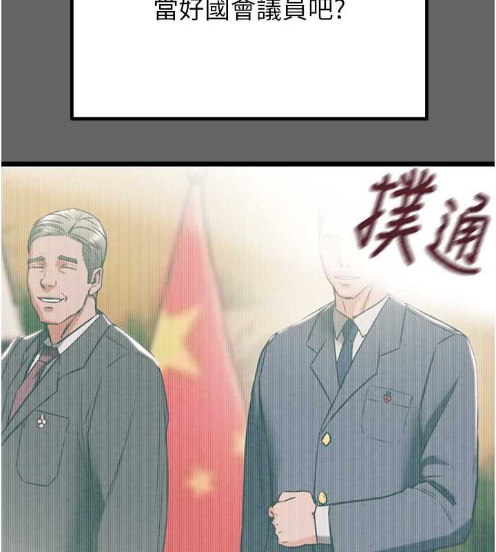 掠夺行动 - 第75話-我是全世界最屌的 - page 251