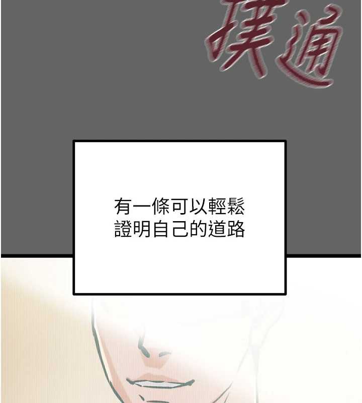 掠夺行动 - 第75話-我是全世界最屌的 - page 253