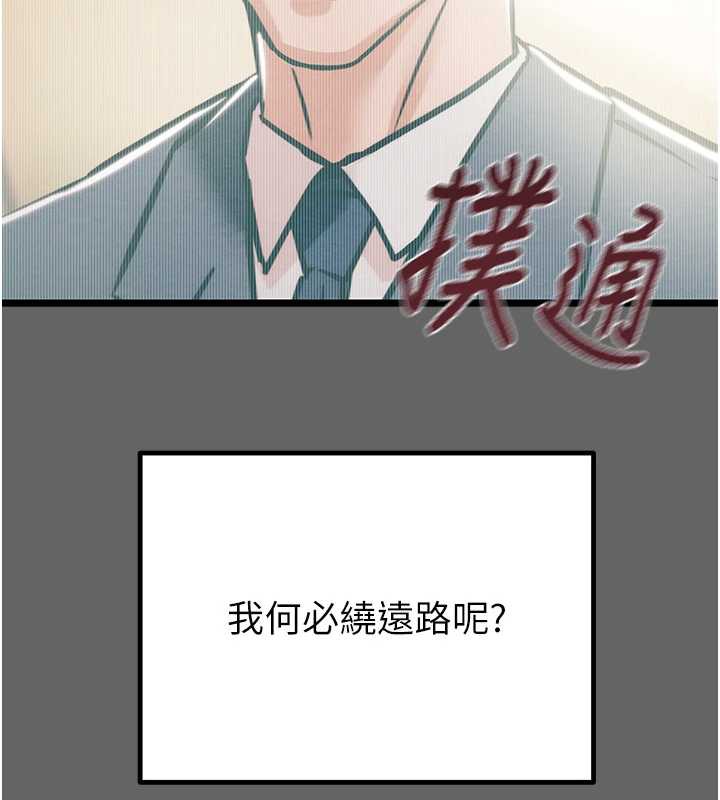 掠夺行动 - 第75話-我是全世界最屌的 - page 254