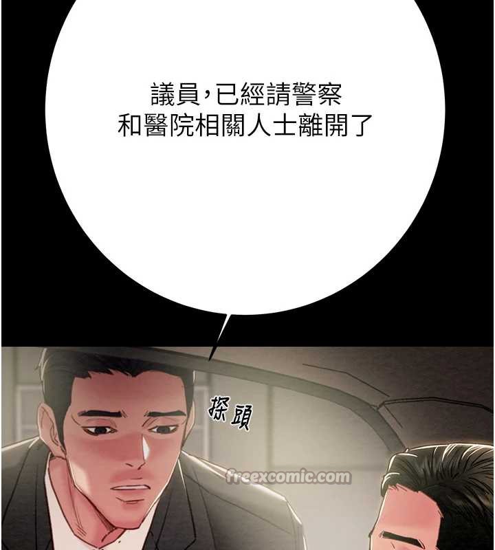 掠夺行动 - 第75話-我是全世界最屌的 - page 266