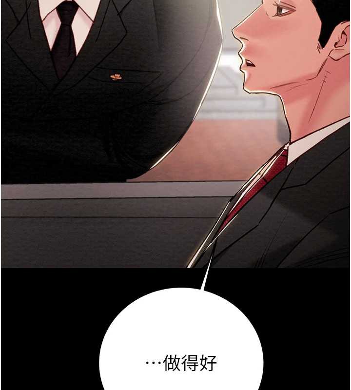 掠夺行动 - 第75話-我是全世界最屌的 - page 267