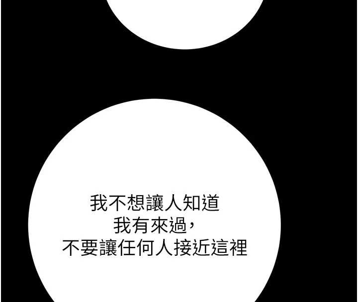掠夺行动 - 第75話-我是全世界最屌的 - page 268