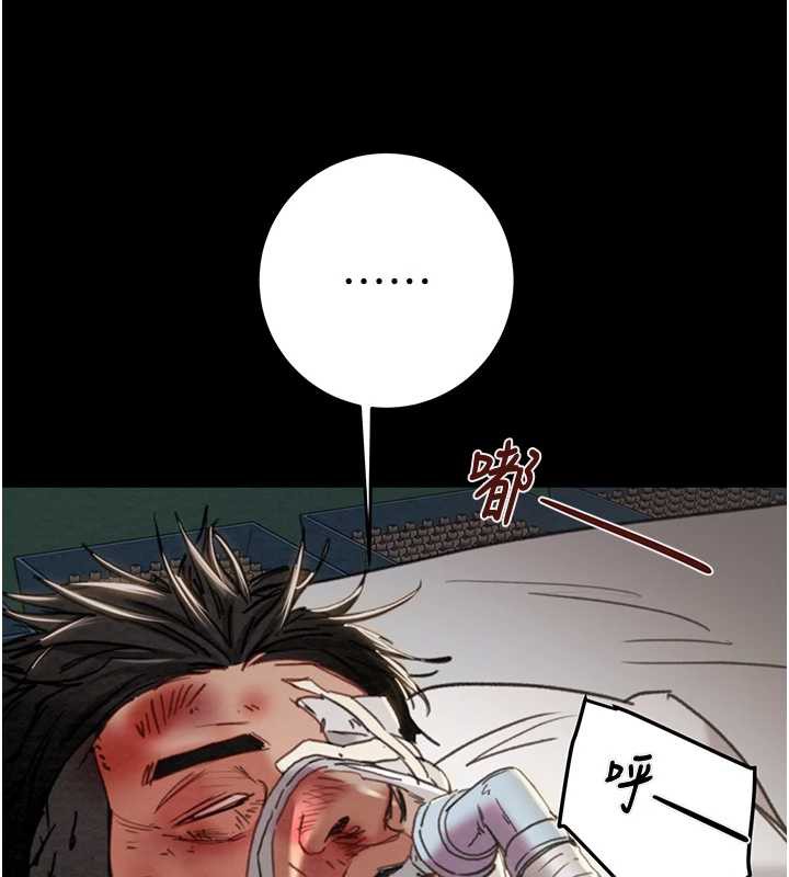 掠夺行动 - 第75話-我是全世界最屌的 - page 283