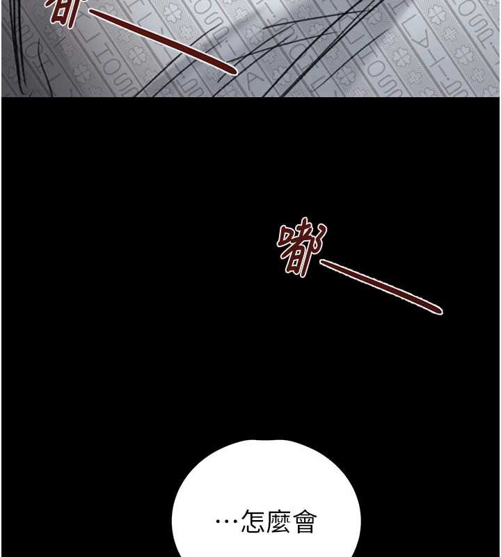 掠夺行动 - 第75話-我是全世界最屌的 - page 285