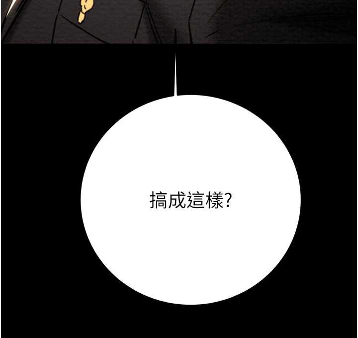 掠夺行动 - 第75話-我是全世界最屌的 - page 288