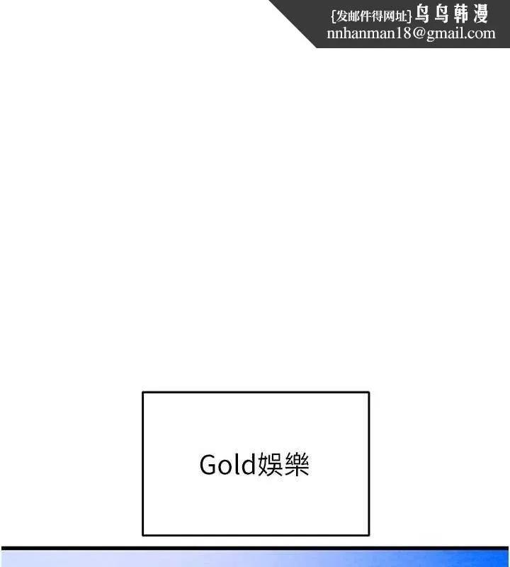 掠夺行动 - 第36話-累的話就依賴我 - page 1