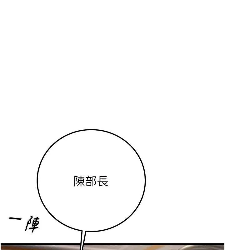 掠夺行动 - 第36話-累的話就依賴我 - page 3