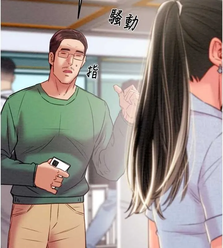 掠夺行动 - 第36話-累的話就依賴我 - page 4