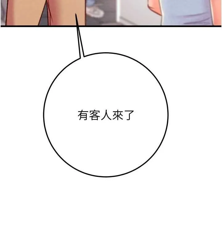 掠夺行动 - 第36話-累的話就依賴我 - page 5